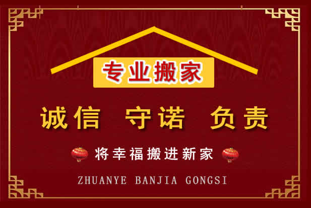 凯里搬家电话