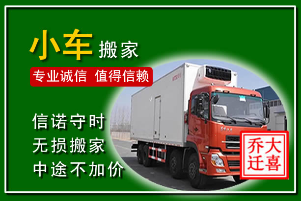 凯里物品搬运