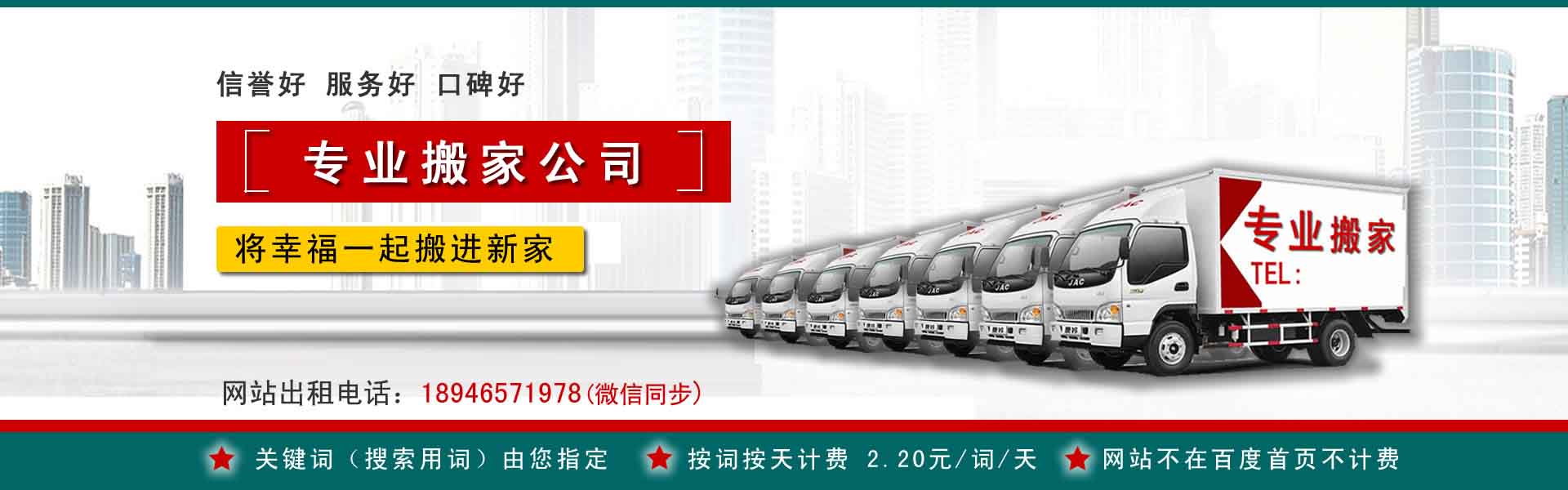凯里小型搬家